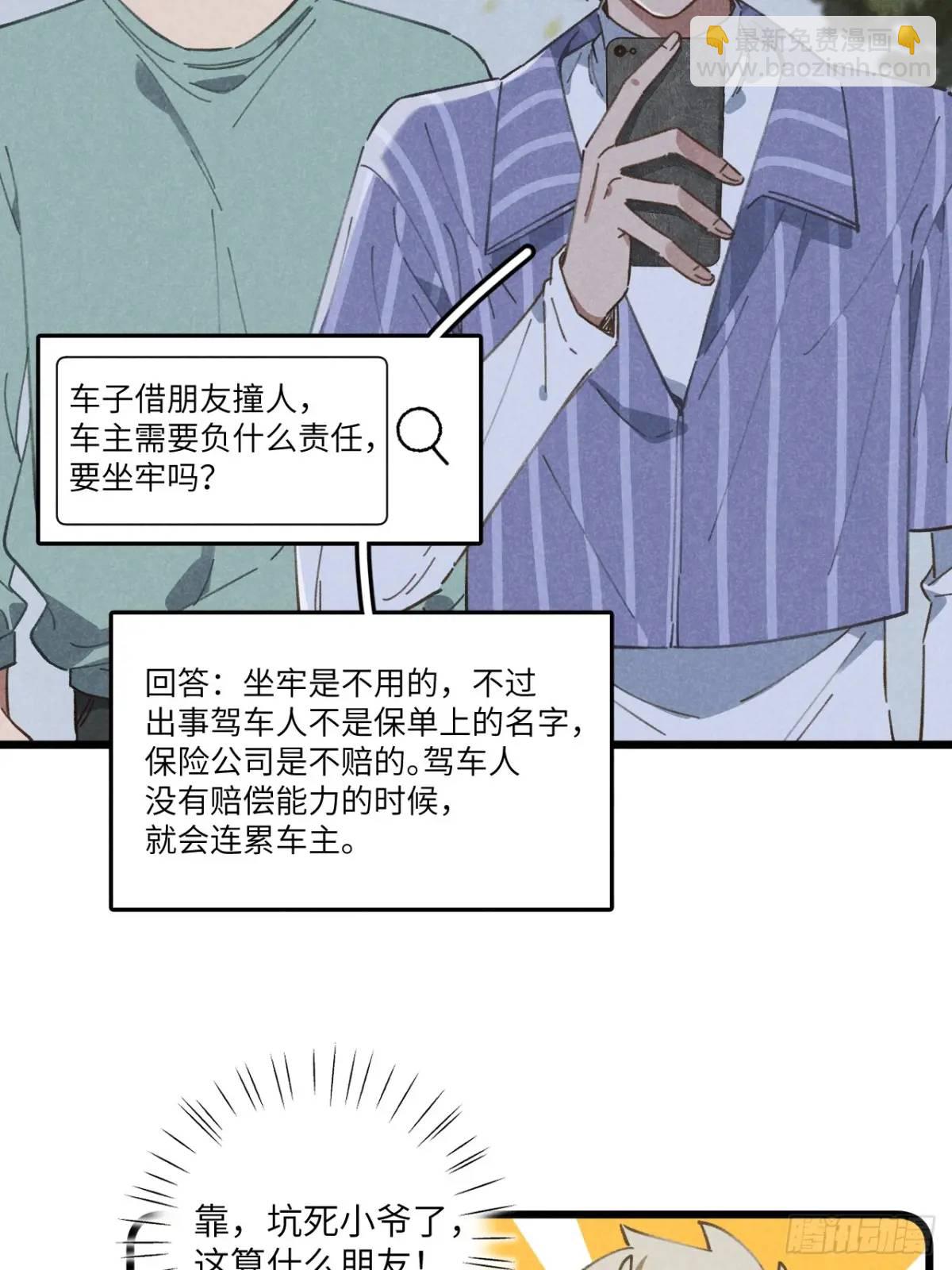 第十八话 一起跑吧！(1/2)-第20话