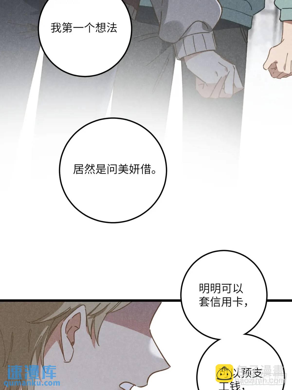 第十八话 一起跑吧！(1/2)-第20话