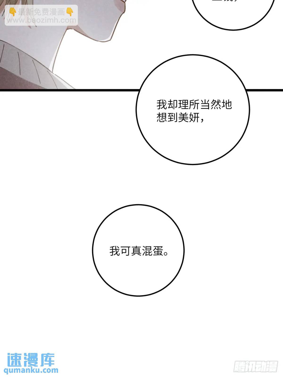 第十八话 一起跑吧！(1/2)-第20话