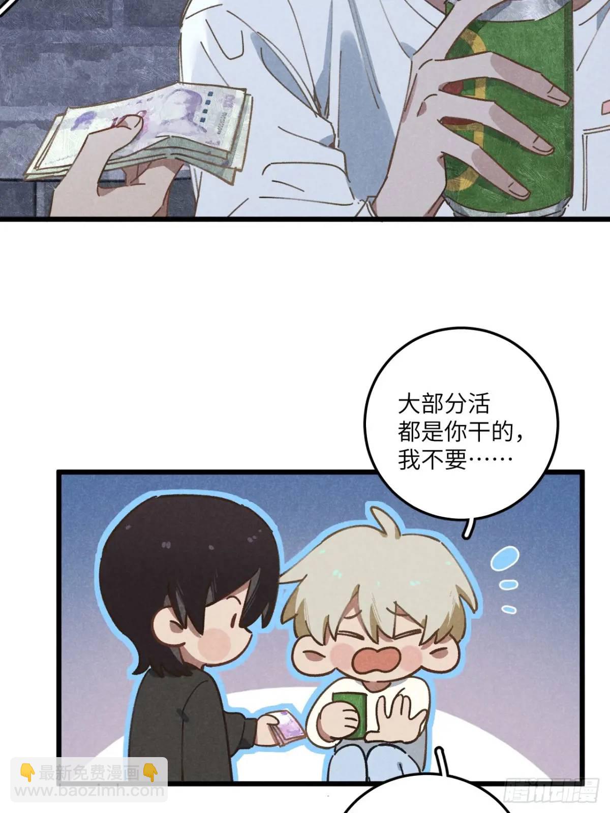 第二十话 那你呢-第22话