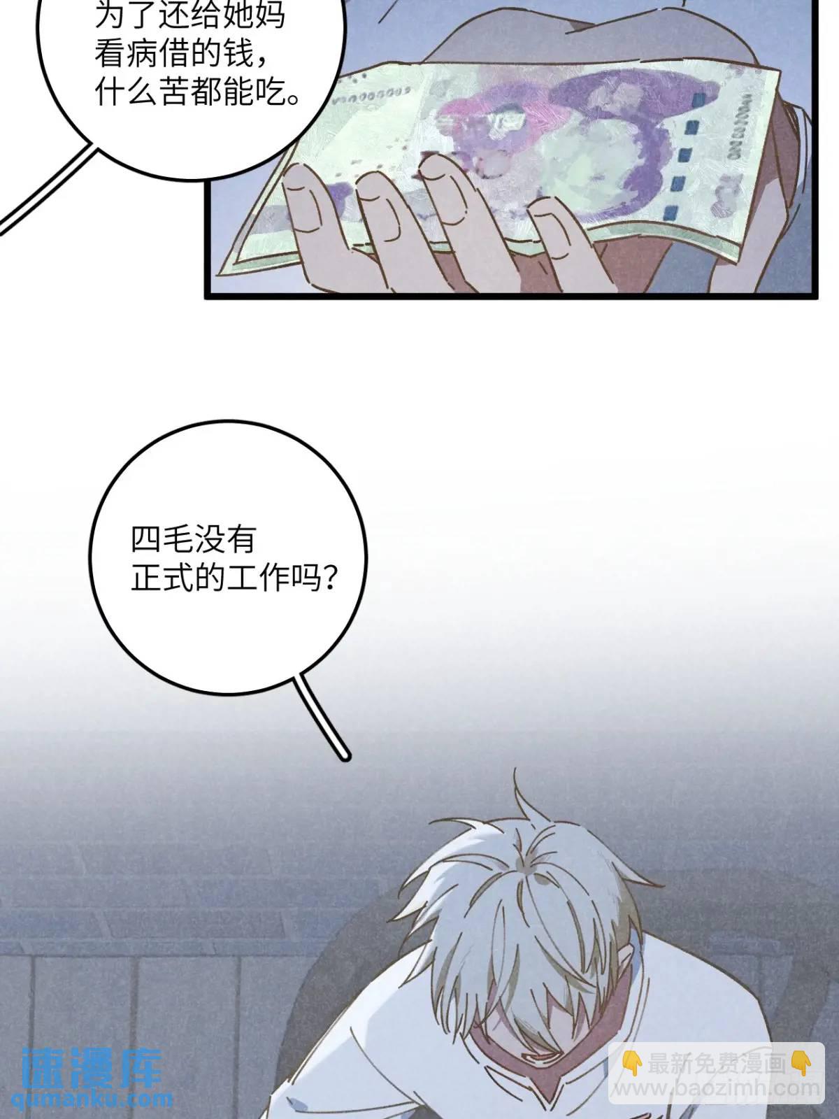 第二十话 那你呢-第22话