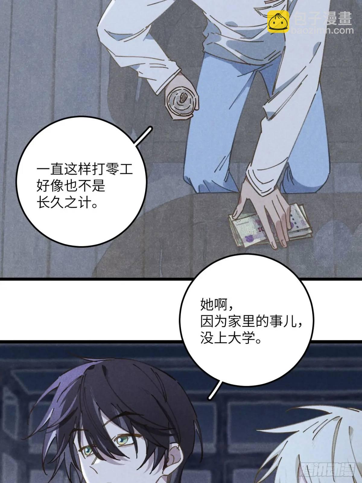 第二十话 那你呢-第22话