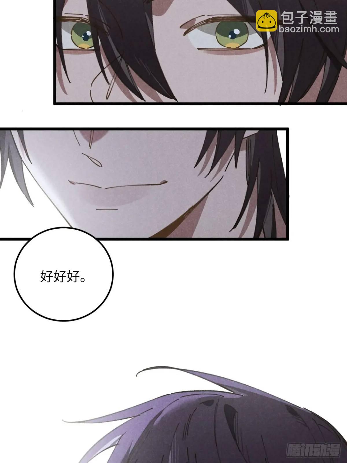 第二十话 那你呢-第22话