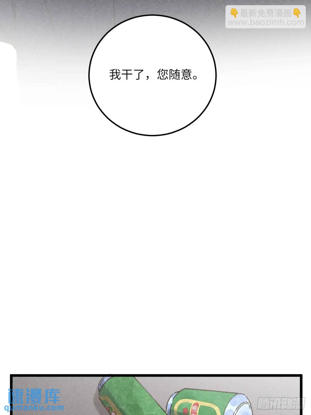 第二十话 那你呢-第22话