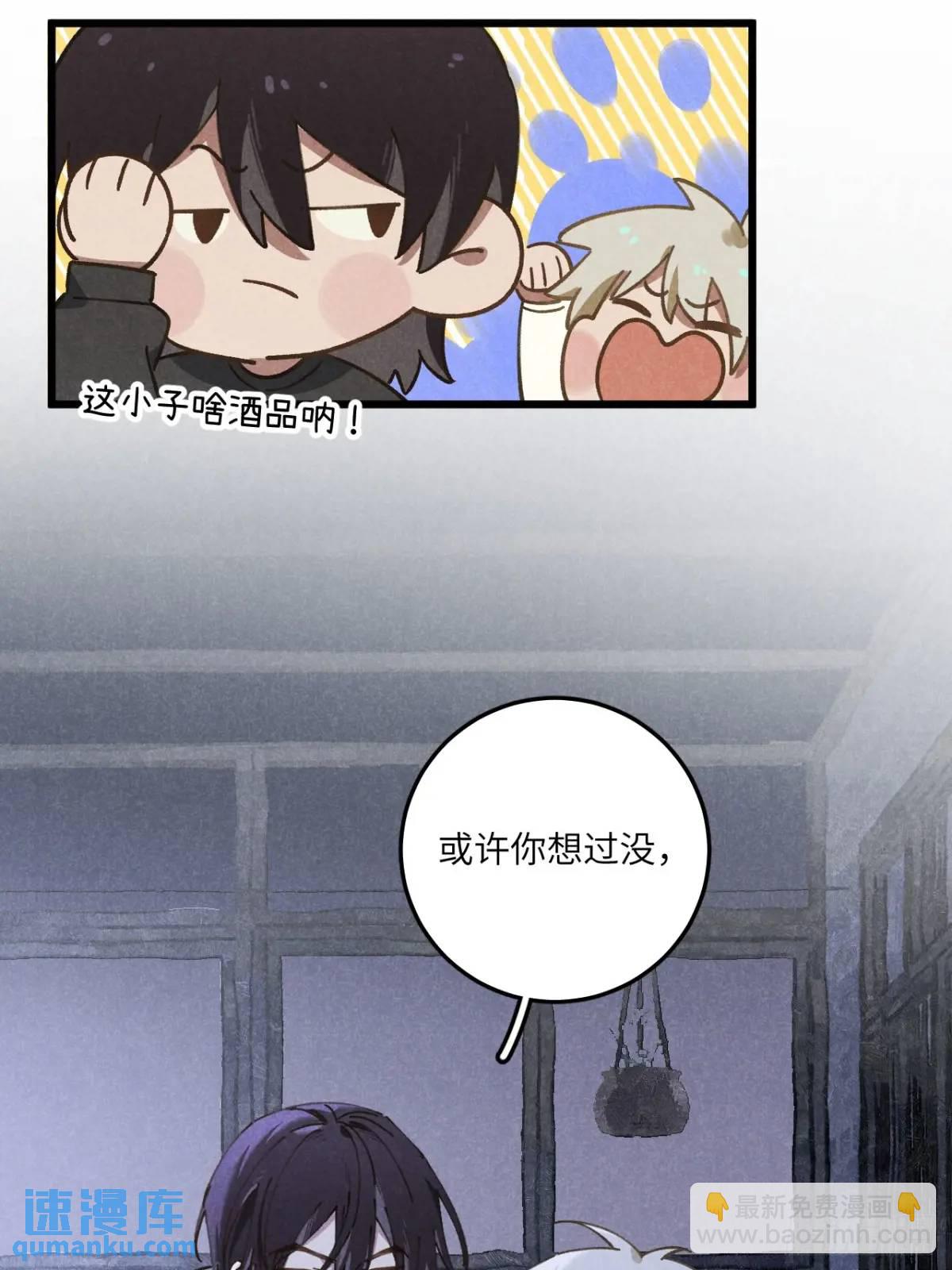 第二十话 那你呢-第22话