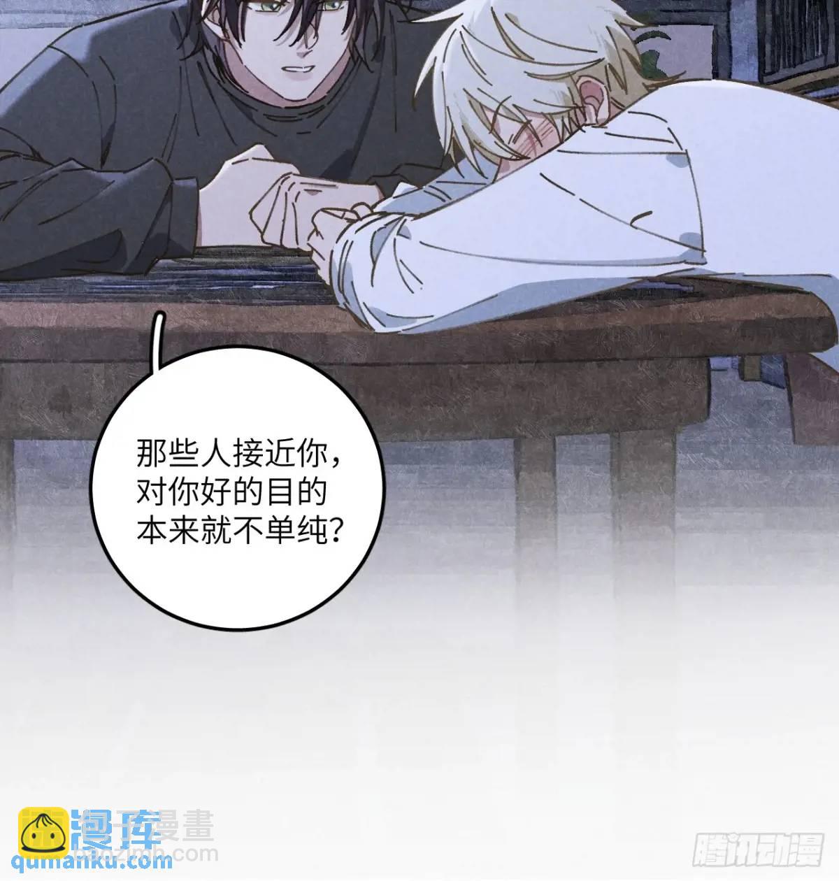 第二十话 那你呢-第22话