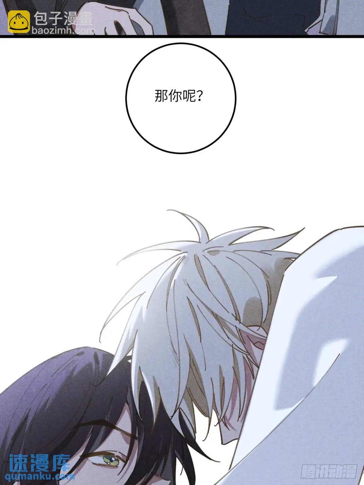 第二十话 那你呢-第22话