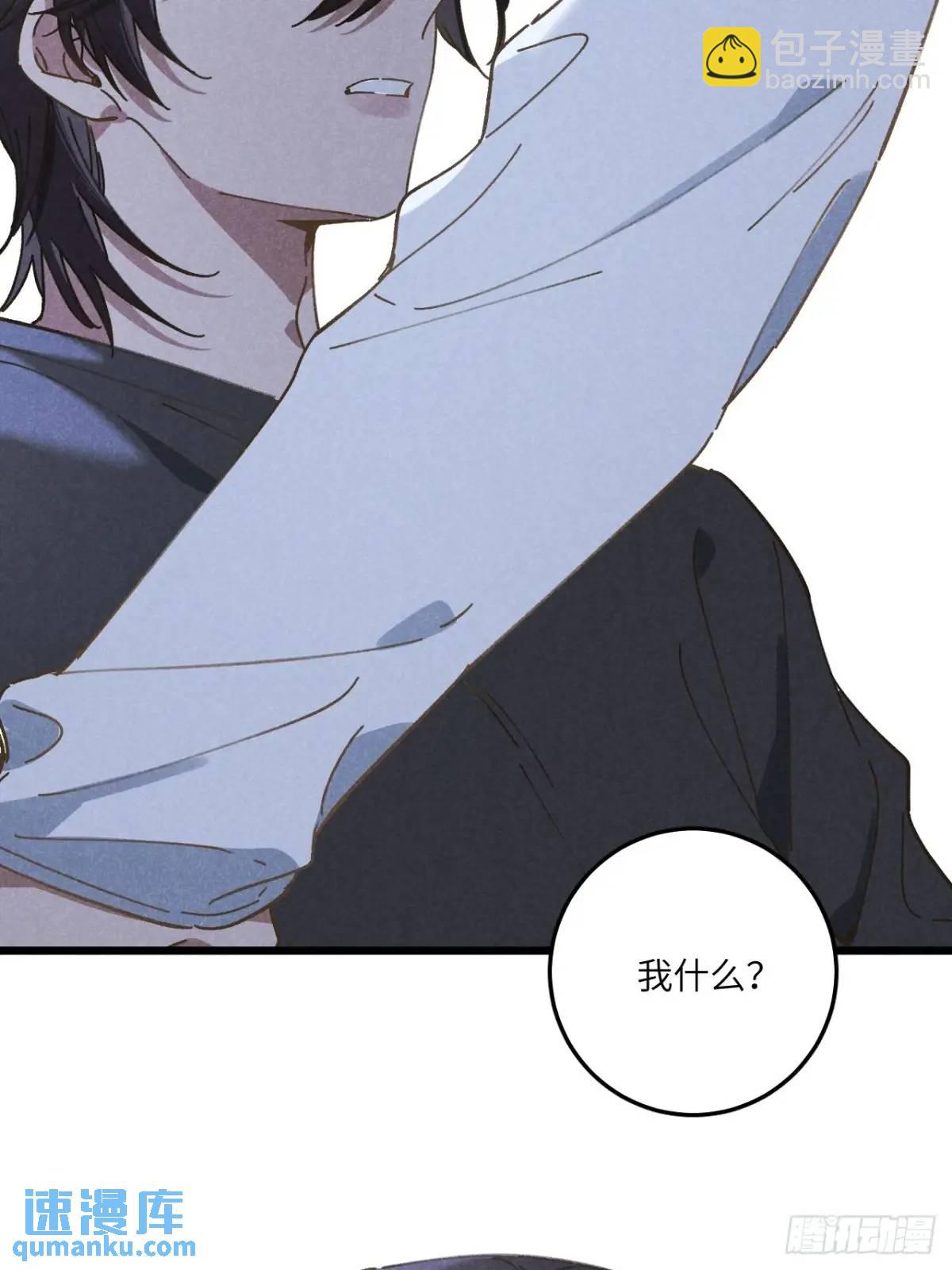 第二十话 那你呢-第22话