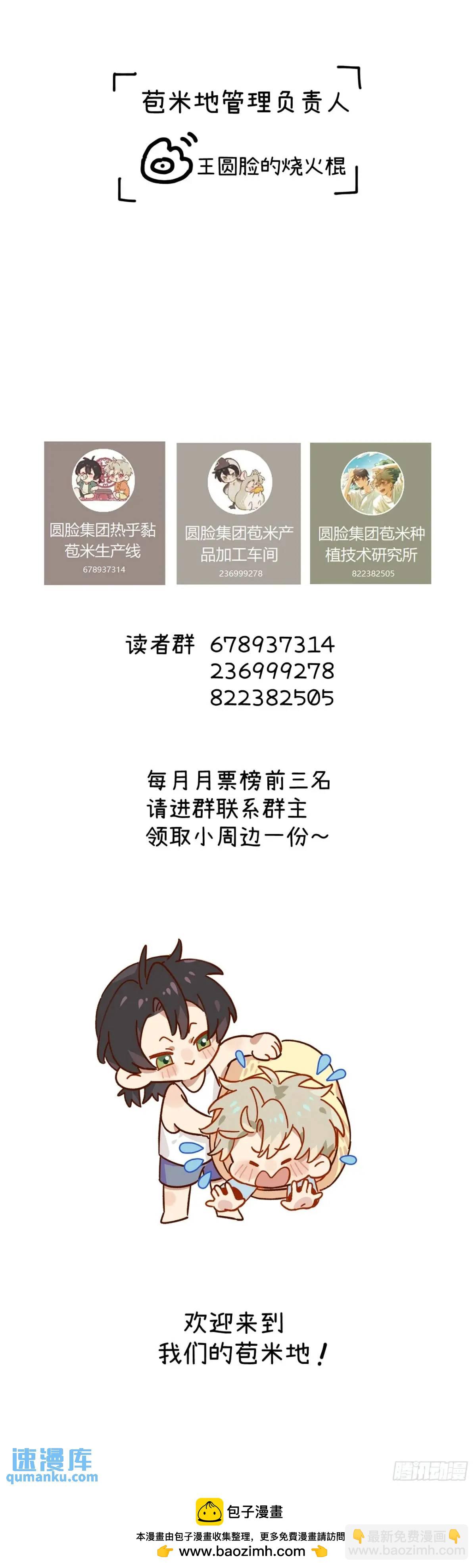 第二十话 那你呢-第22话