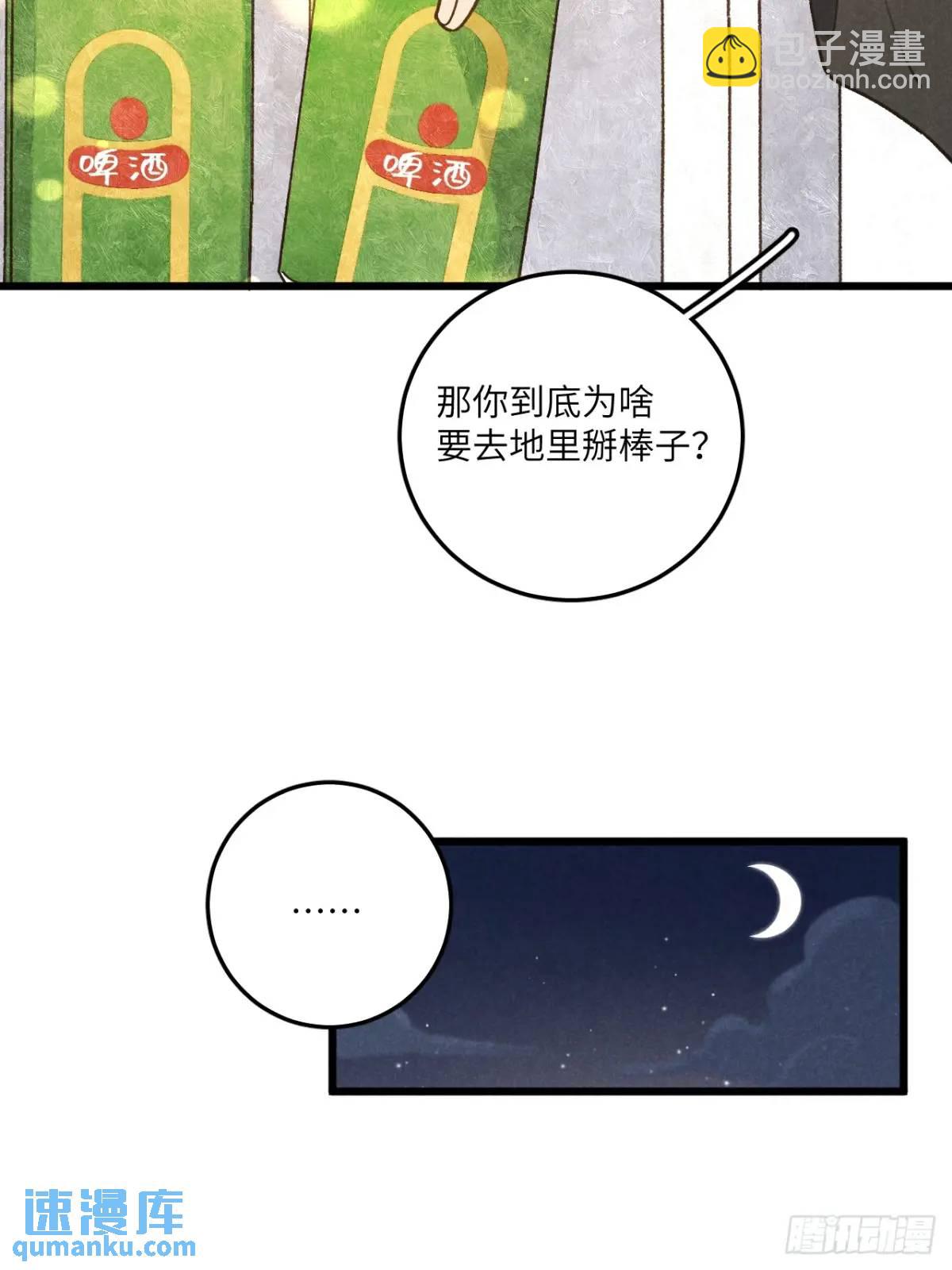 第二十话 那你呢-第22话