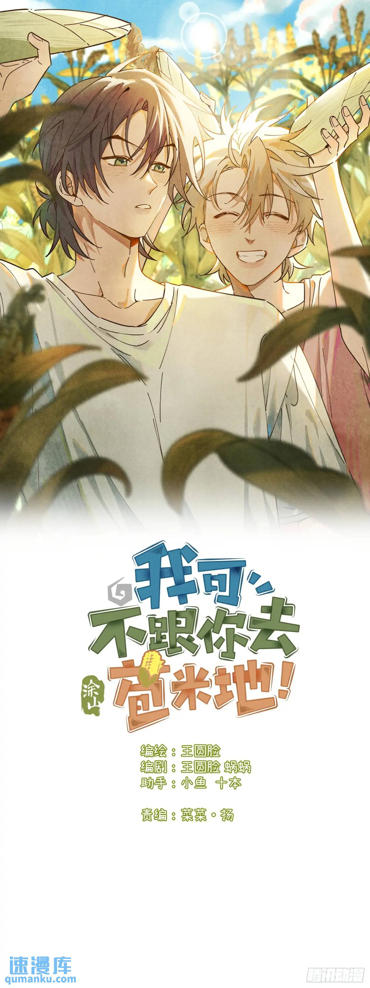 第二十二话 荀早！(1/2)-第24话