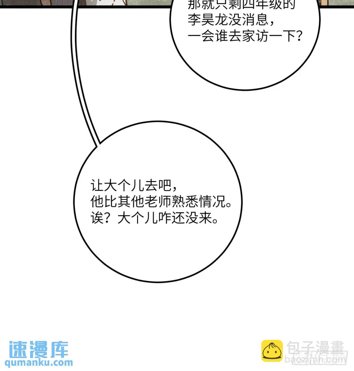 第二十二话 荀早！(1/2)-第24话