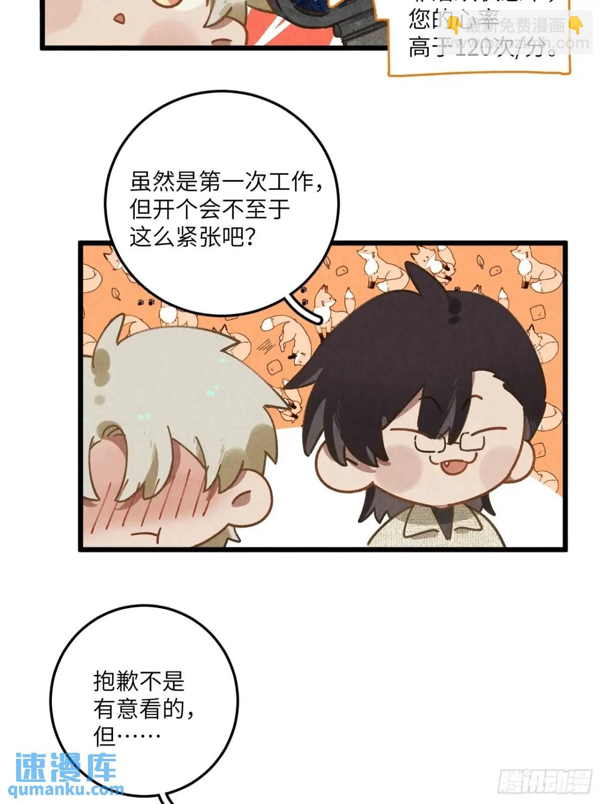 第二十二话 荀早！(1/2)-第24话