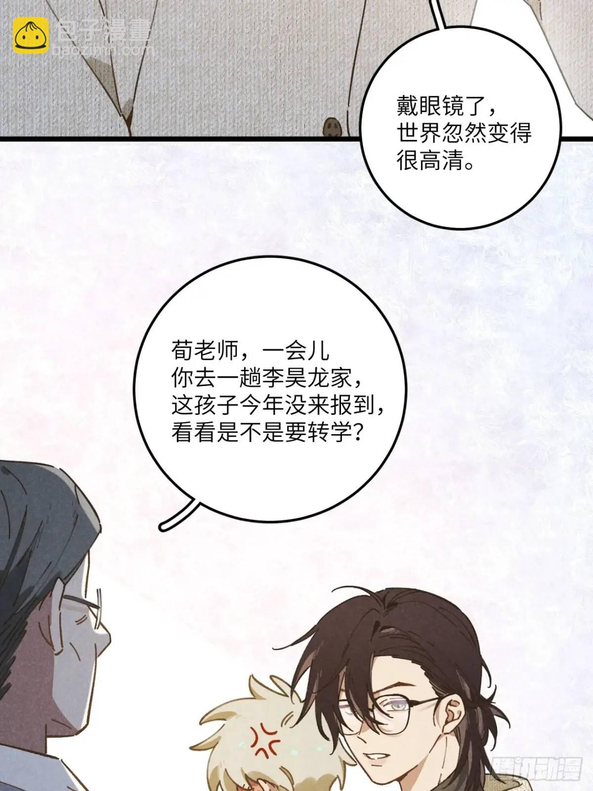 第二十二话 荀早！(1/2)-第24话