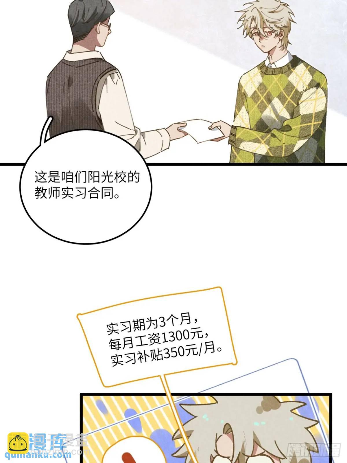 第二十二话 荀早！(1/2)-第24话