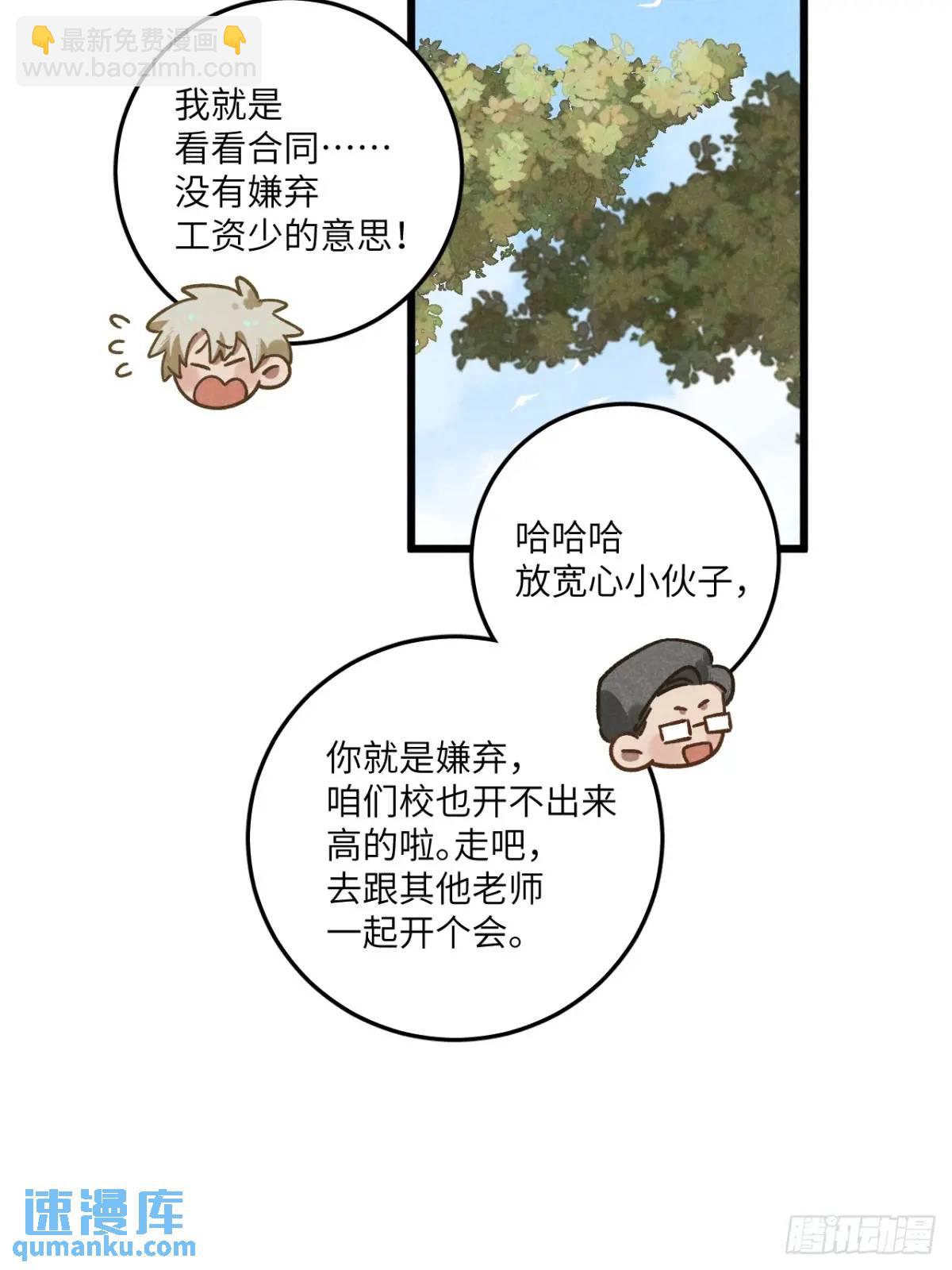 第二十二话 荀早！(1/2)-第24话