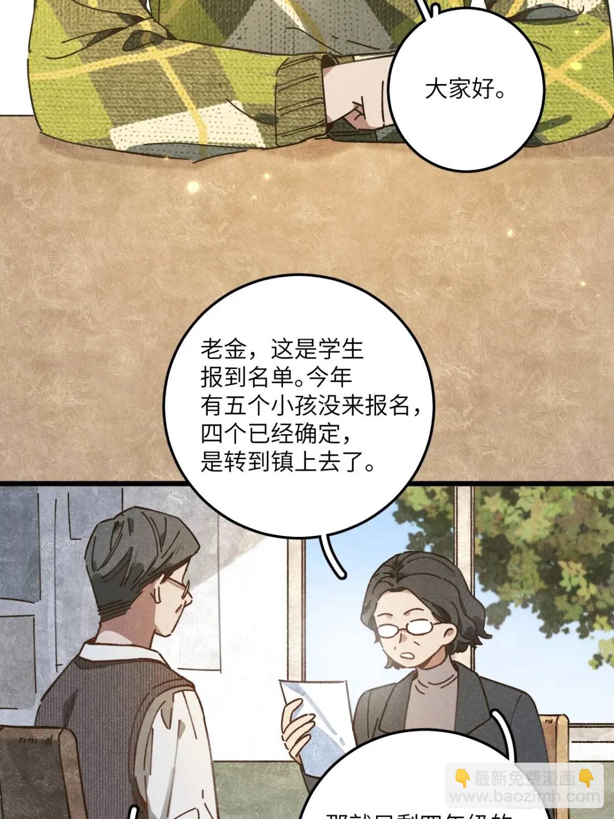 第二十二话 荀早！(1/2)-第24话