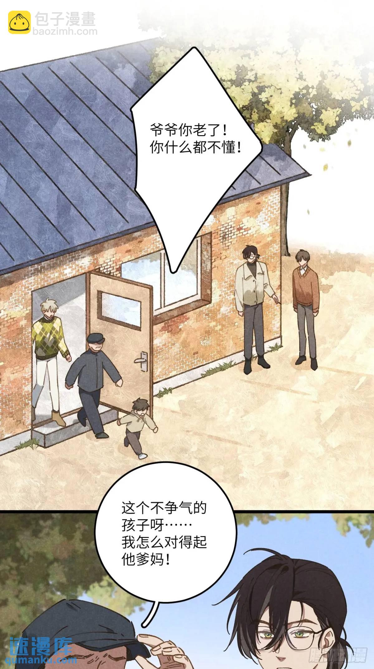 第二十四话 烤地瓜(1/2)-第26话