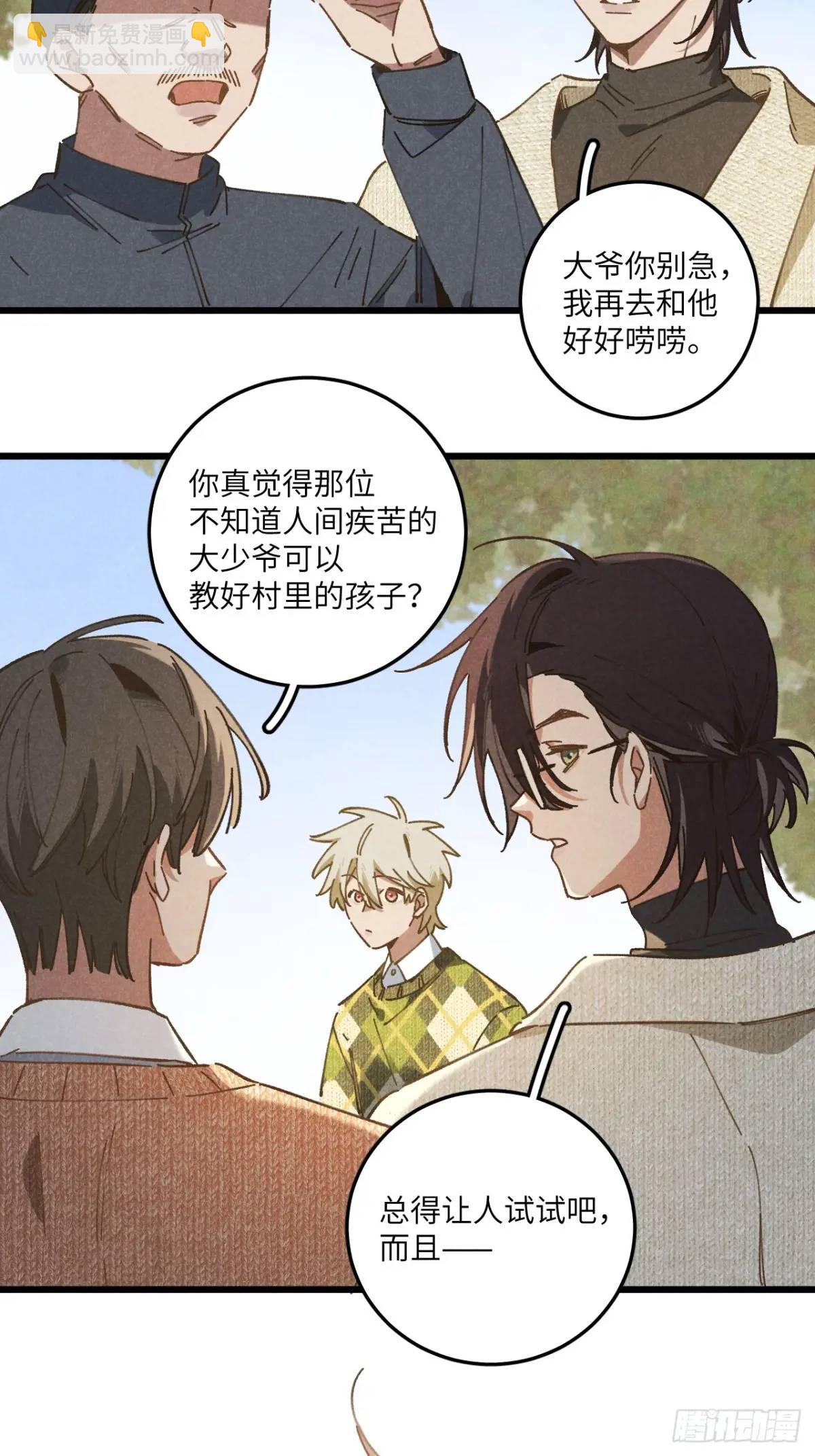 第二十四话 烤地瓜(1/2)-第26话