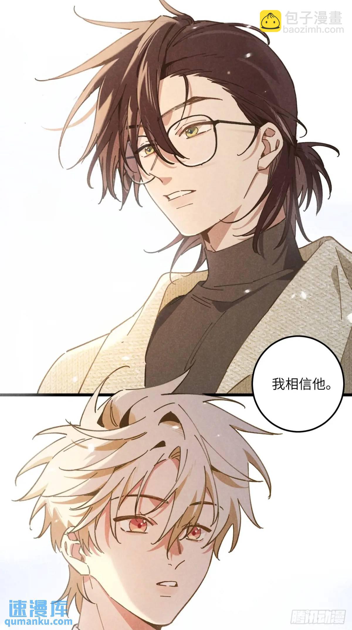 第二十四话 烤地瓜(1/2)-第26话