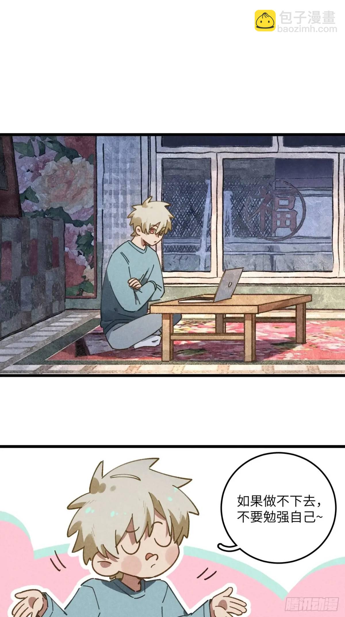 第二十四话 烤地瓜(1/2)-第26话