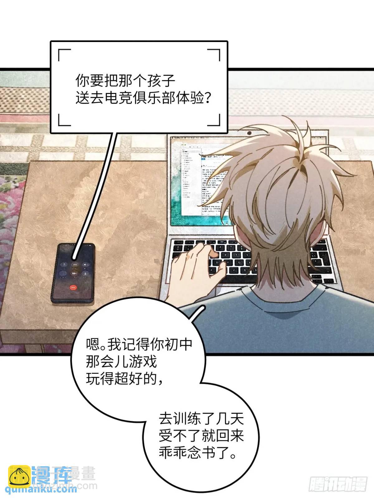 第二十四话 烤地瓜(1/2)-第26话