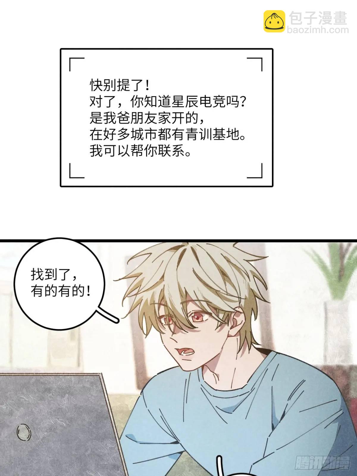 第二十四话 烤地瓜(1/2)-第26话