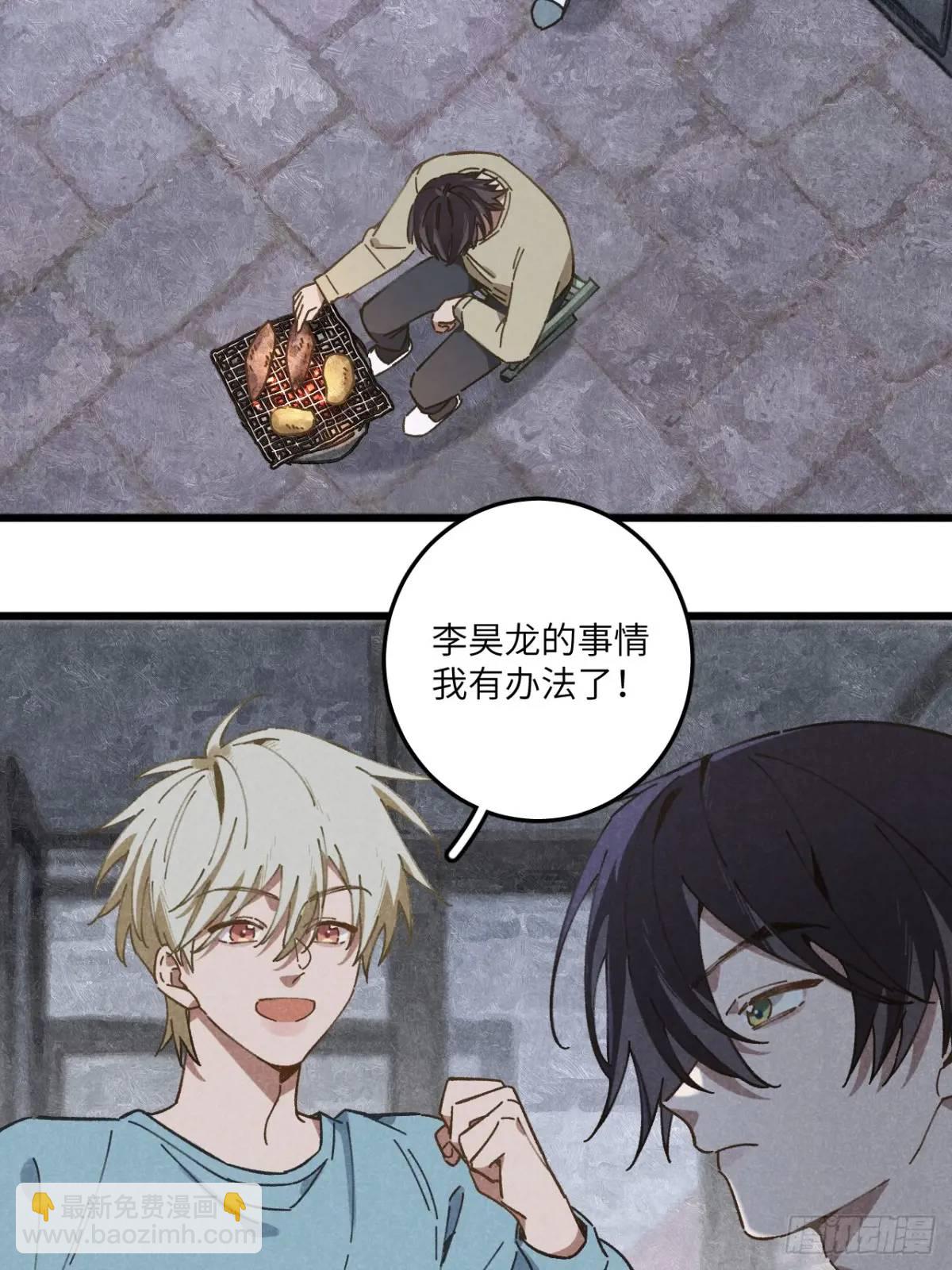 第二十四话 烤地瓜(1/2)-第26话