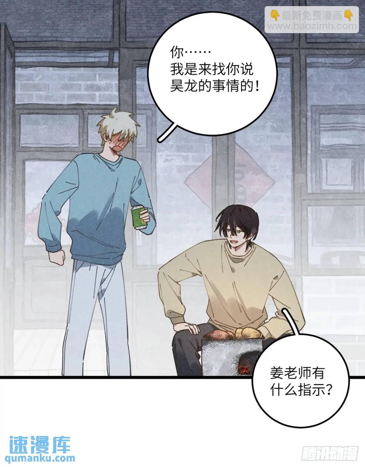 第二十四话 烤地瓜(1/2)-第26话