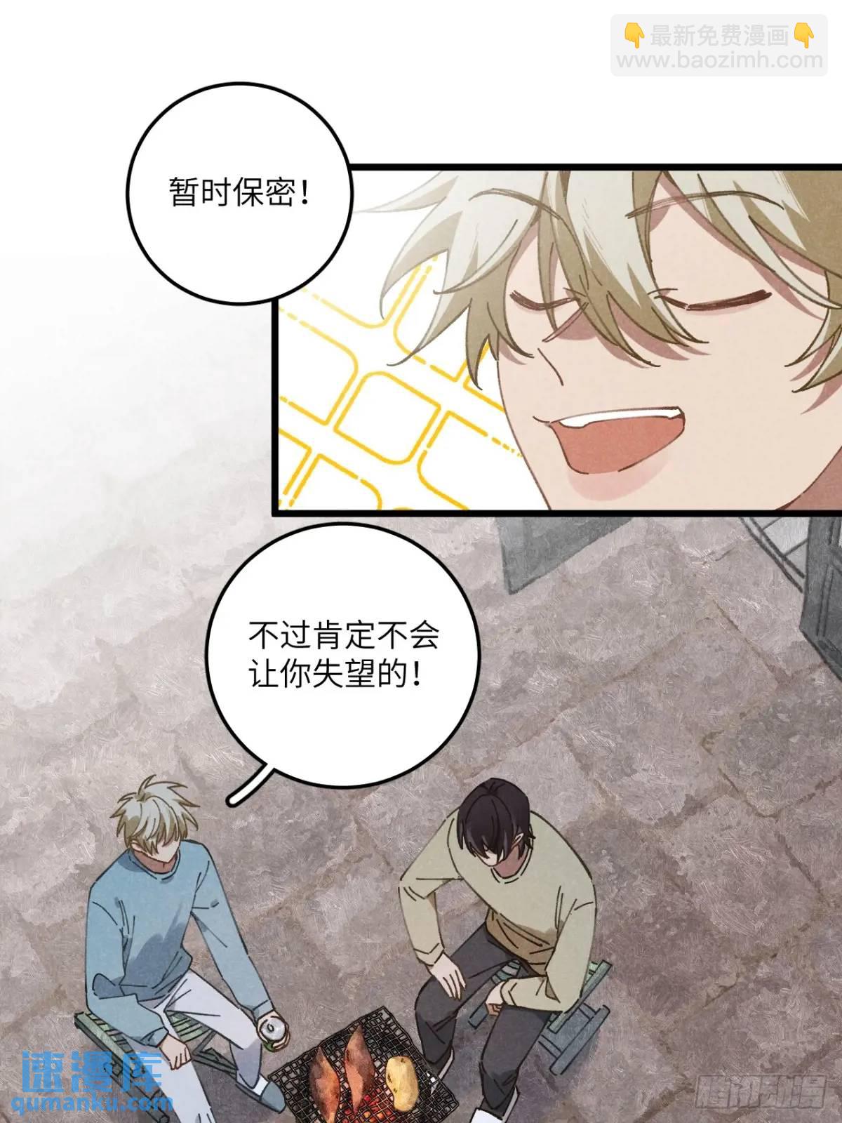 第二十四话 烤地瓜(1/2)-第26话