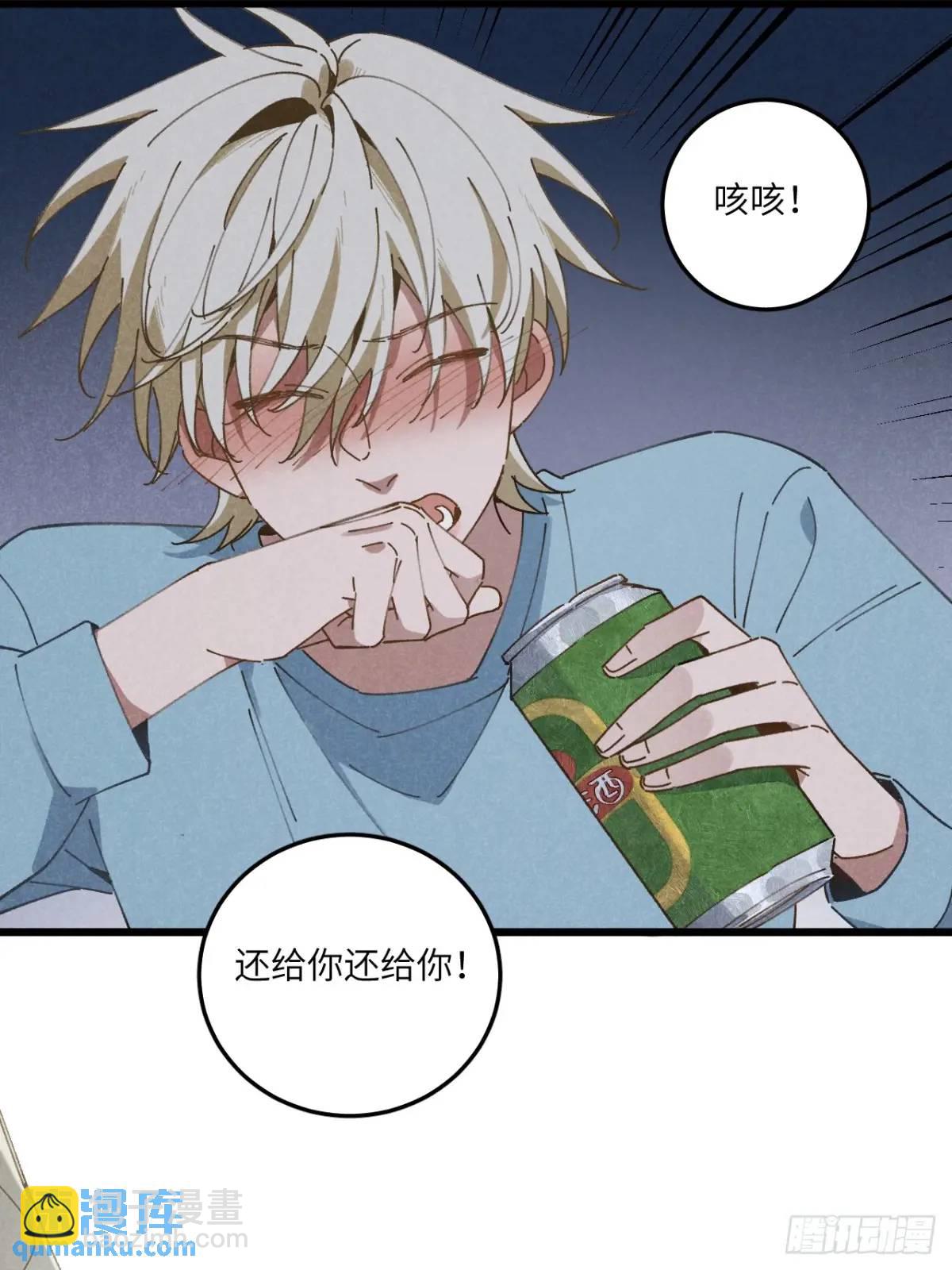 第二十四话 烤地瓜(1/2)-第26话