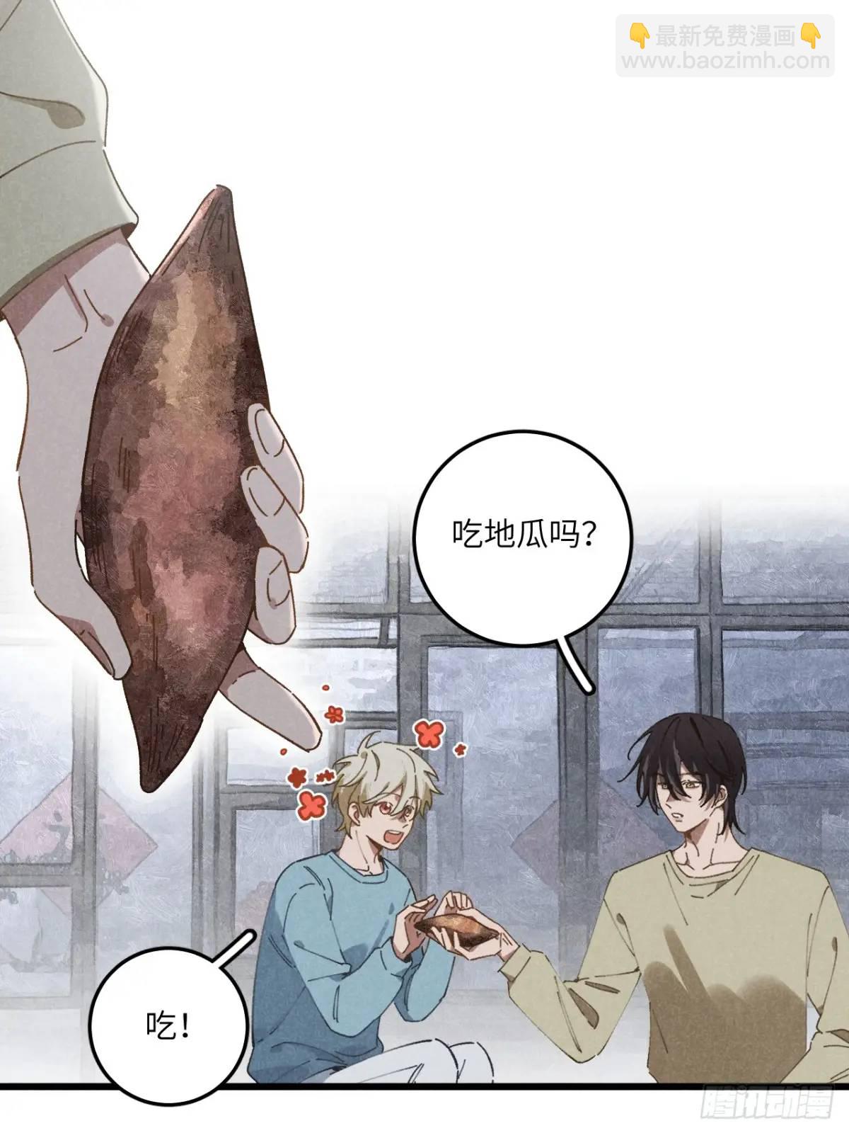 第二十四话 烤地瓜(1/2)-第26话