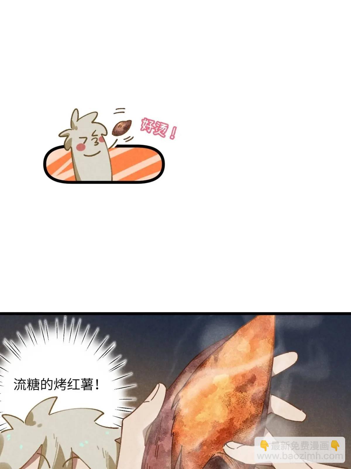 第二十四话 烤地瓜(1/2)-第26话