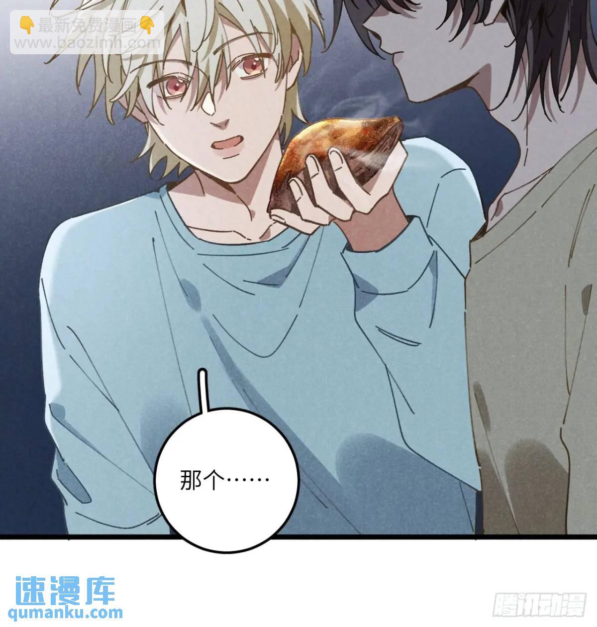 第二十四话 烤地瓜(1/2)-第26话