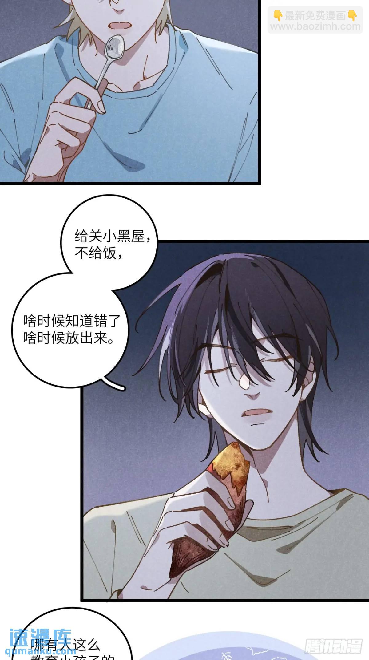 第二十四话 烤地瓜(1/2)-第26话