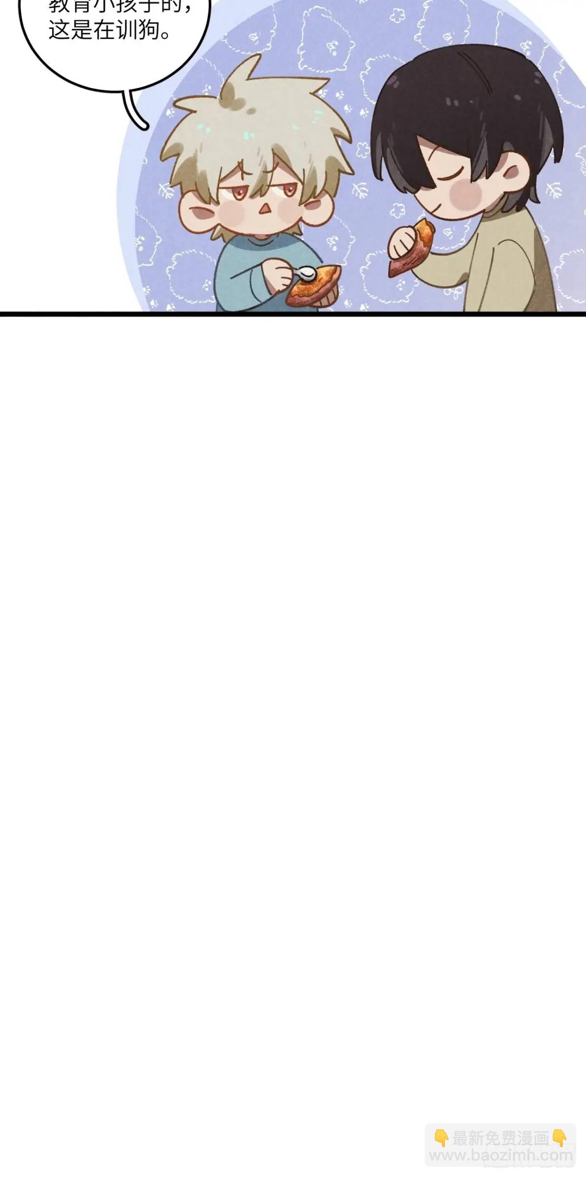 第二十四话 烤地瓜(1/2)-第26话