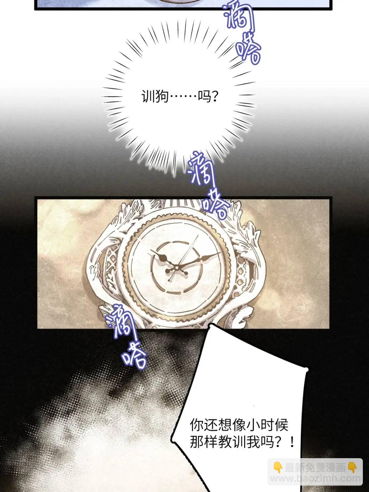 第二十四话 烤地瓜(1/2)-第26话