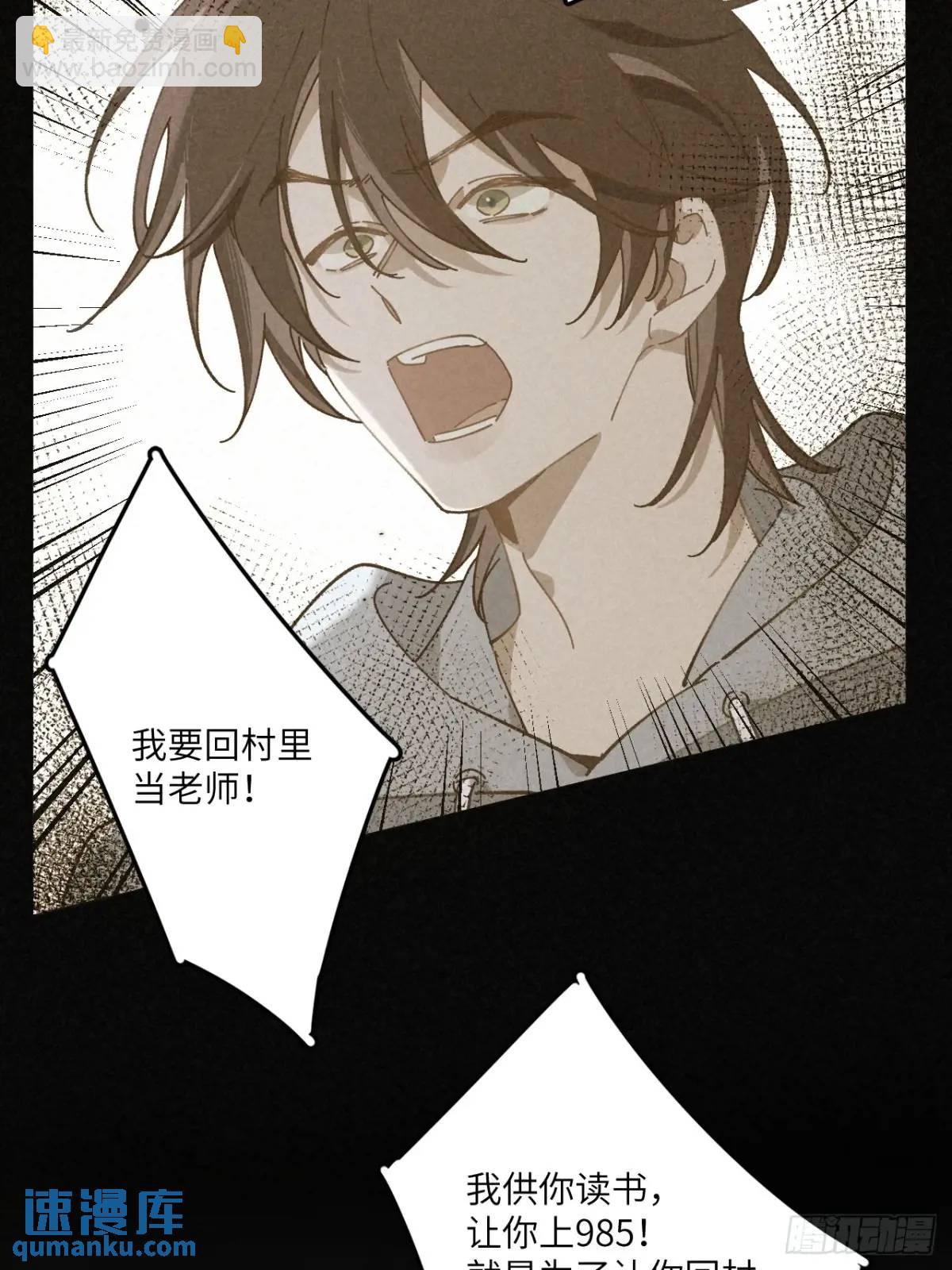 第二十四话 烤地瓜(1/2)-第26话