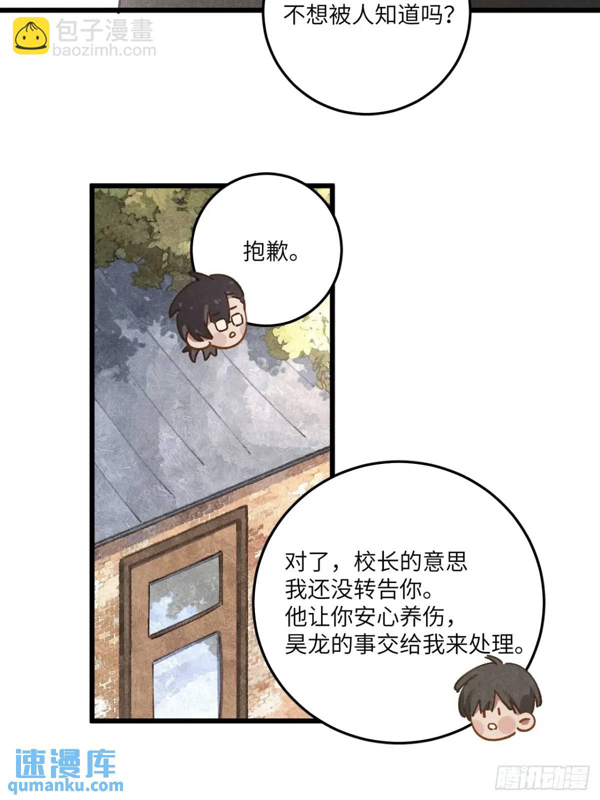 第二十四话 烤地瓜(1/2)-第26话