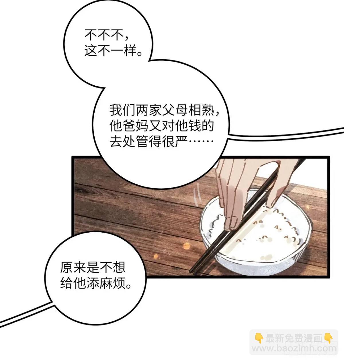 第二十六话 你做的很棒(1/2)-第28话