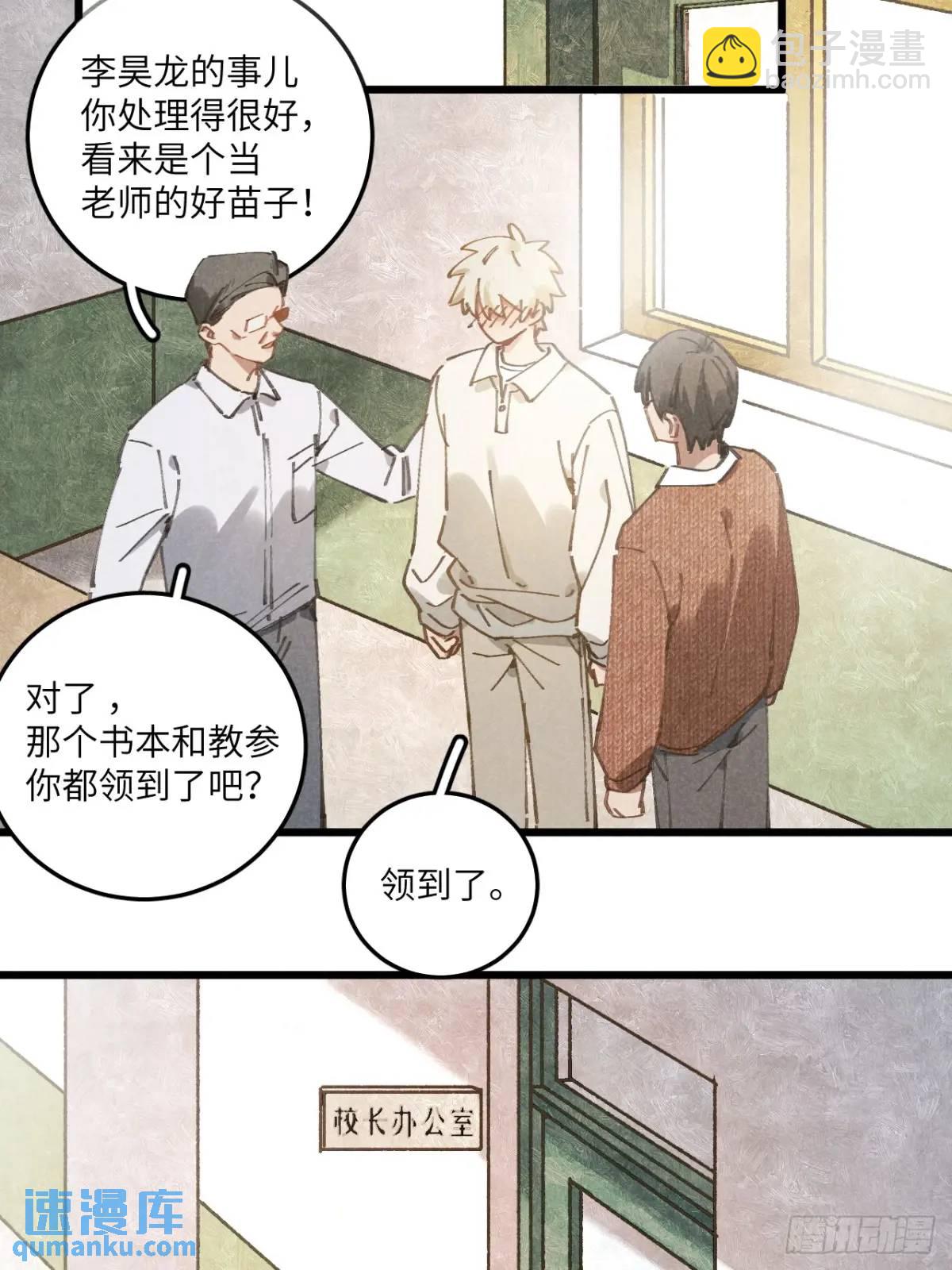 第二十六话 你做的很棒(1/2)-第28话