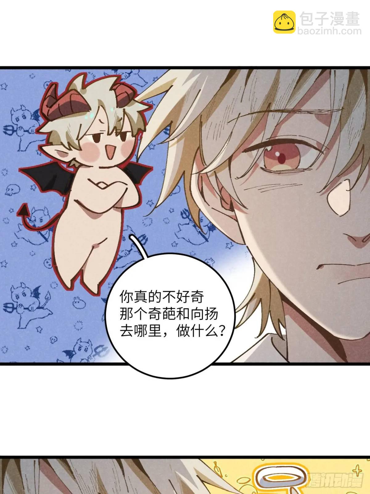 第二十八话 你说的？(1/2)-第30话