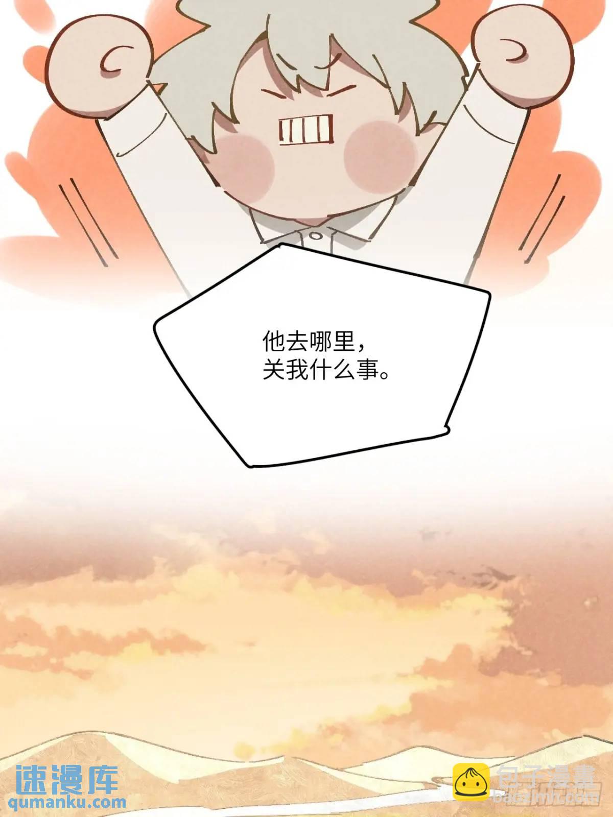 第二十八话 你说的？(1/2)-第30话