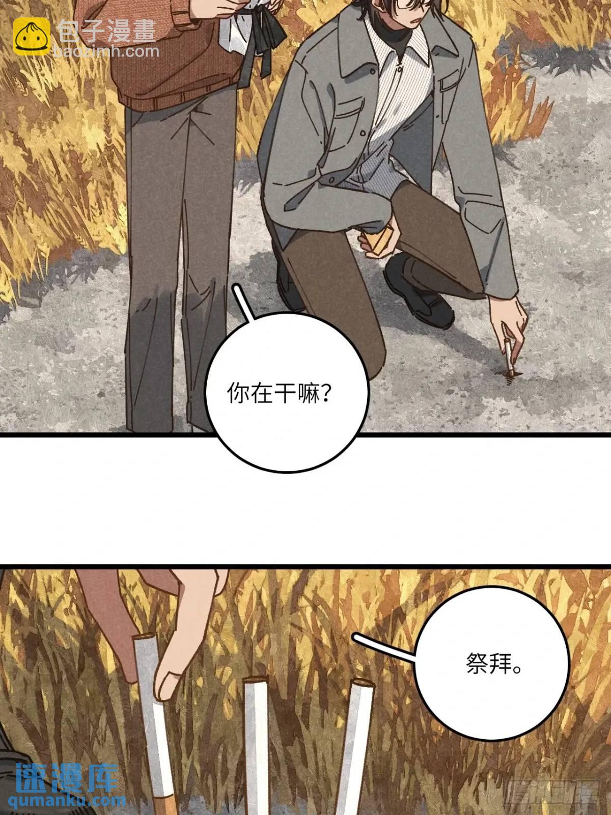 第二十八话 你说的？(1/2)-第30话