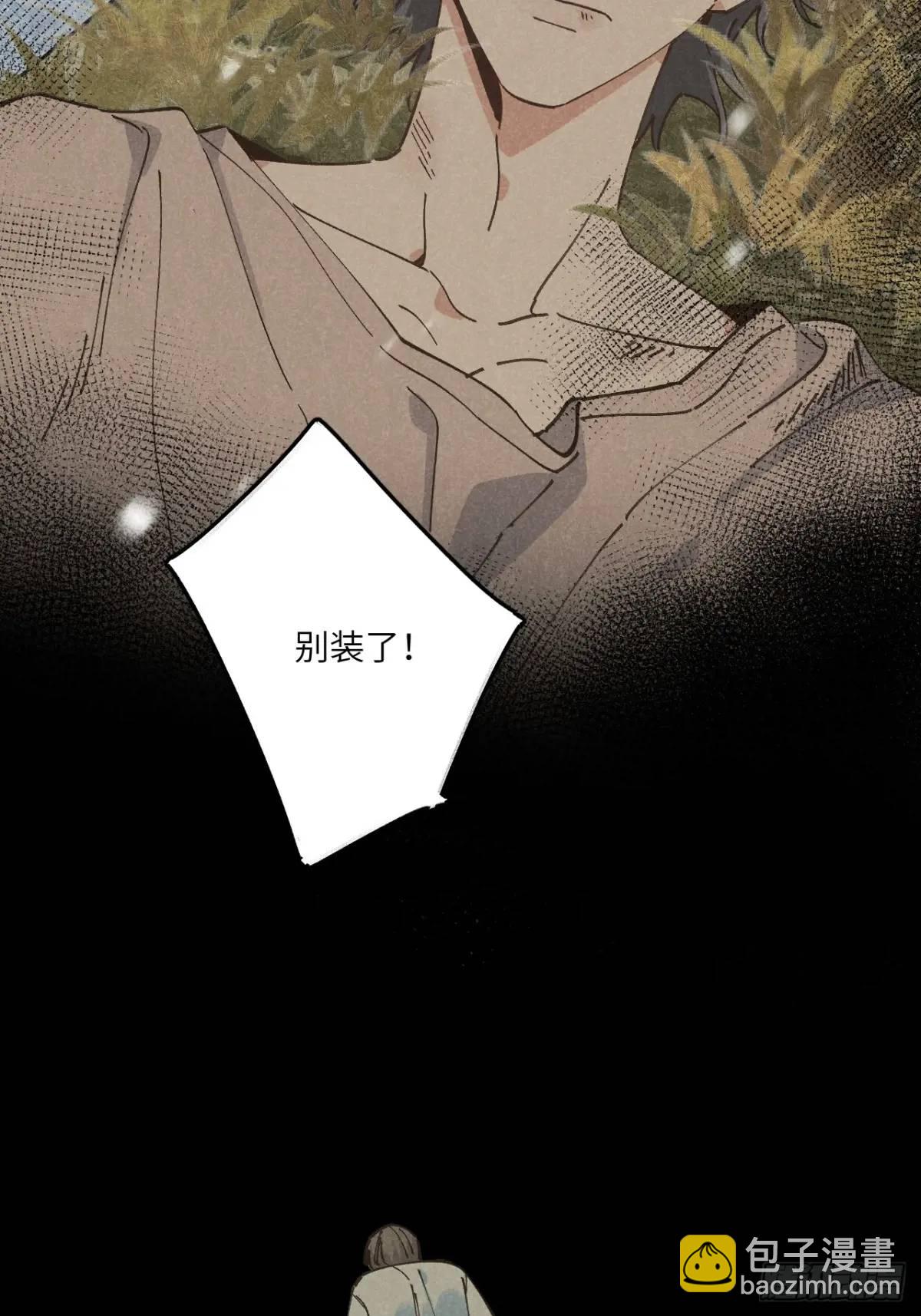 第二十八话 你说的？(1/2)-第30话