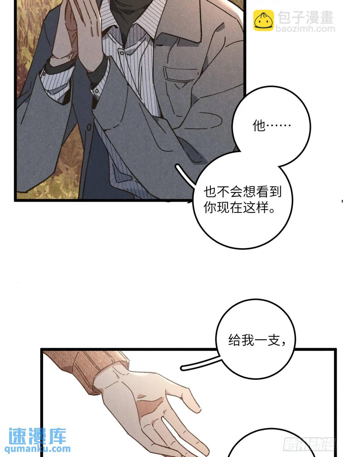 第二十八话 你说的？(1/2)-第30话