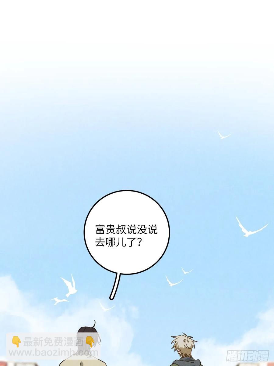 第三十话 是狍子！(1/2)-第32话