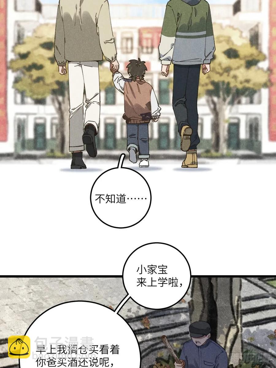 第三十话 是狍子！(1/2)-第32话