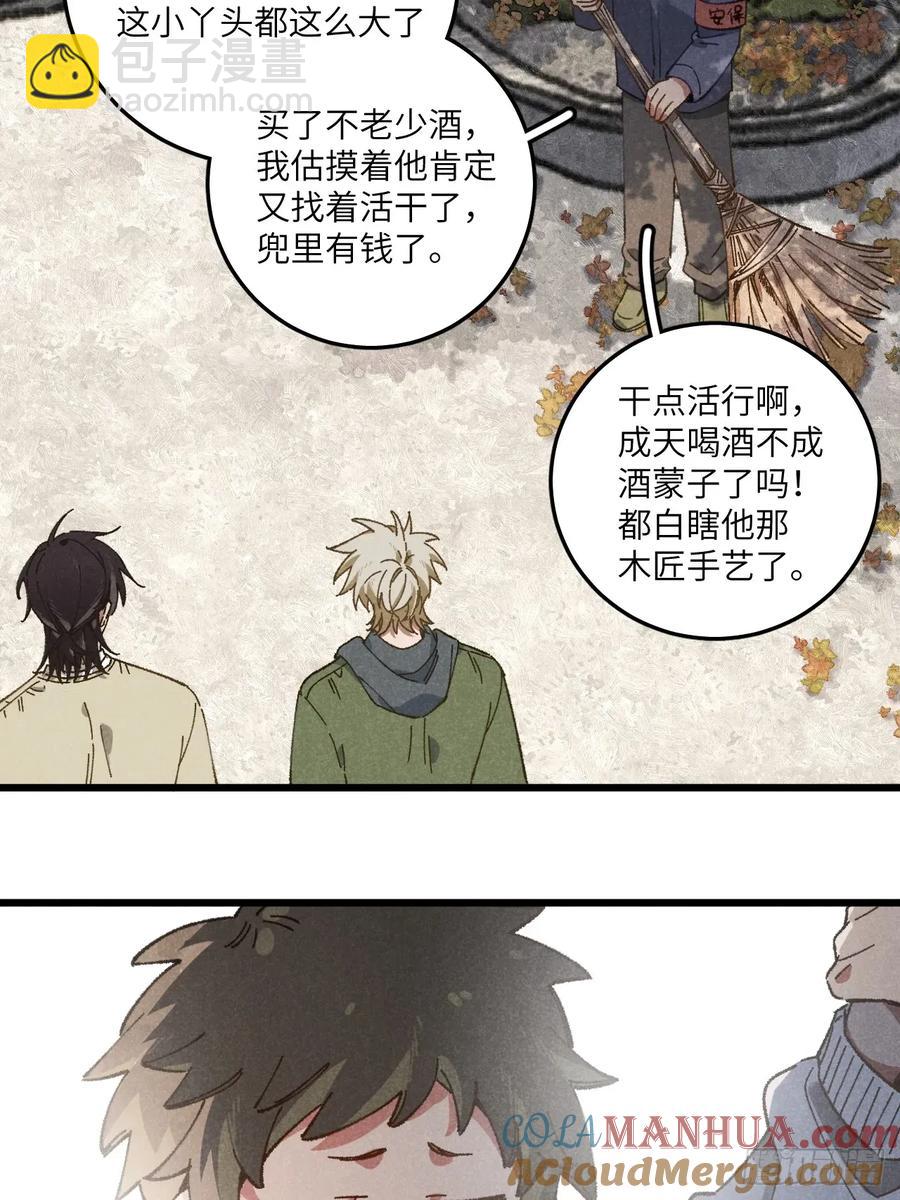 第三十话 是狍子！(1/2)-第32话