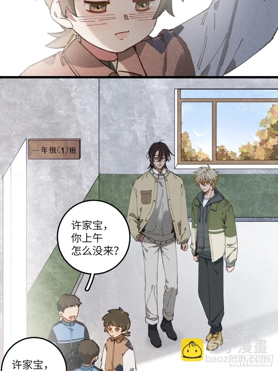 第三十话 是狍子！(1/2)-第32话